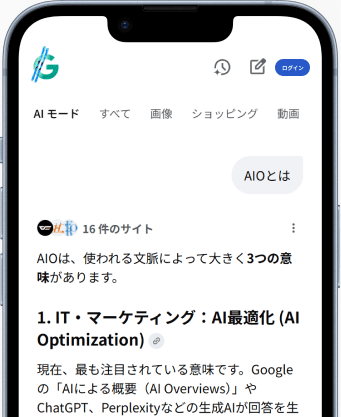 Google検索のAIモード表示（スマートフォン画面）