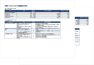 診断レポート画像