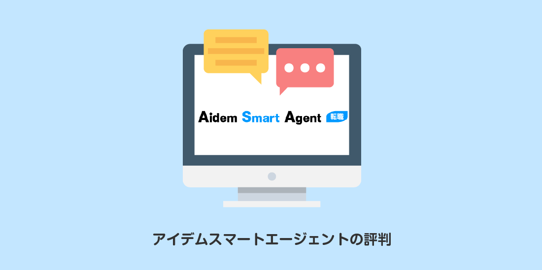 介護キャリアプラスの口コミ 評判からみるメリット デメリットを徹底解説 転職サイト比較plus
