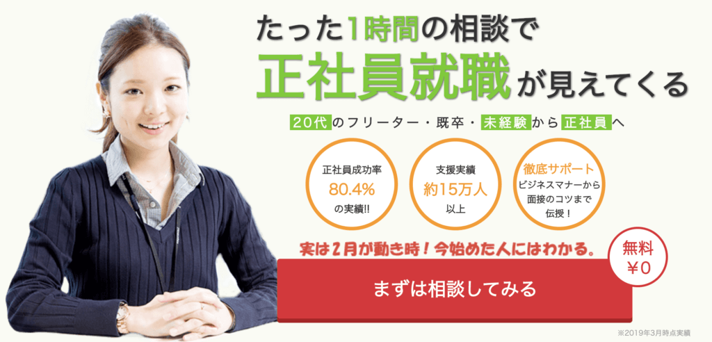 中卒におすすめの転職 就職 エージェント4選 ニートやフリーターでも利用できるのは Career Bible