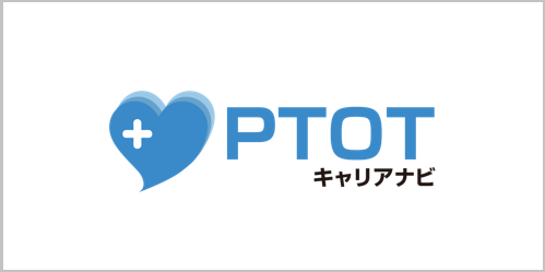 PTOTキャリアナビ