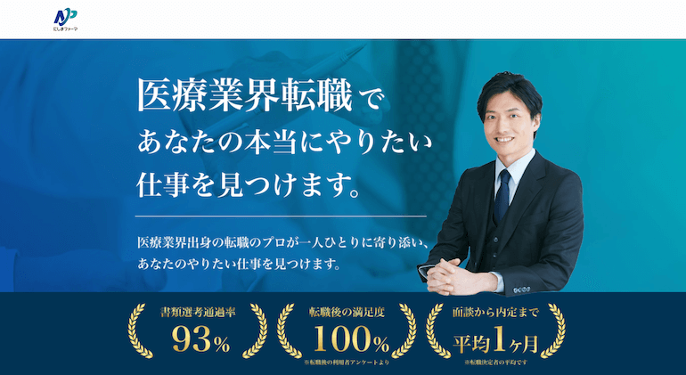 にしまファーマ