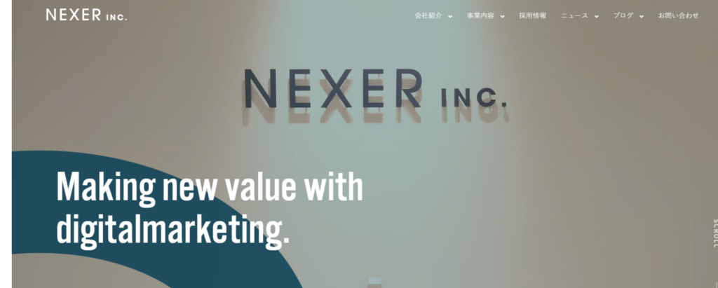 株式会社NEXERの評判口コミ！事業内容から新卒求人情報まで徹底解説