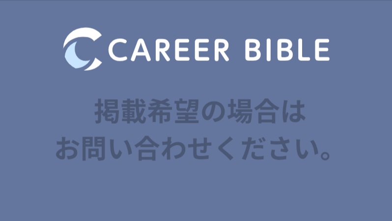 キャリアバイブルサンプル画像2