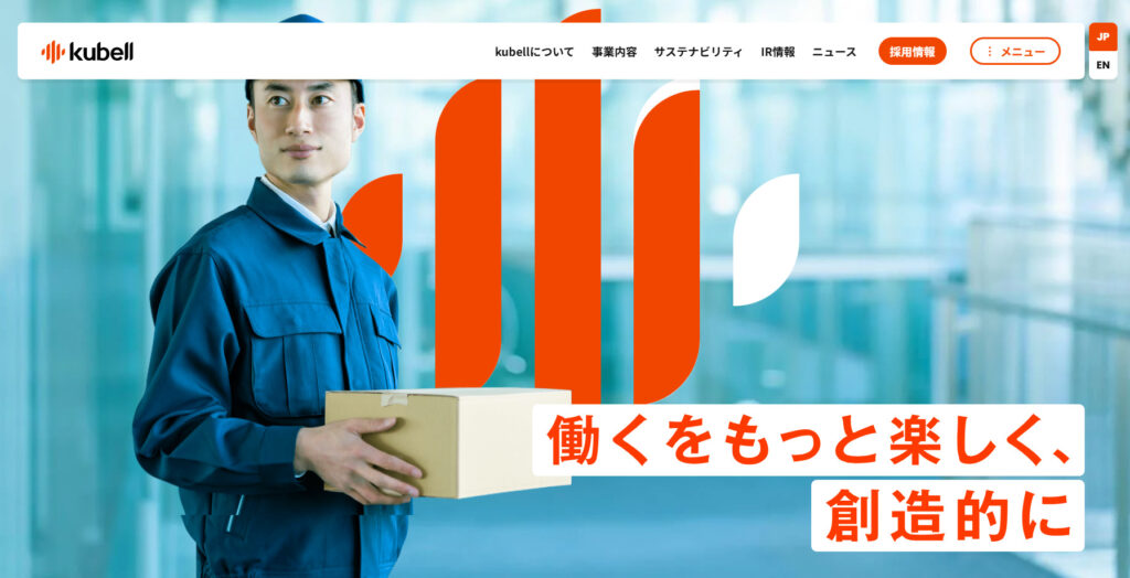 株式会社kubell(旧Chatwork)の評判口コミ/年収/福利厚生/離職率/就活生・転職者が知りたい社風・選考フロー・将来性まで徹底解説【2026年最新】