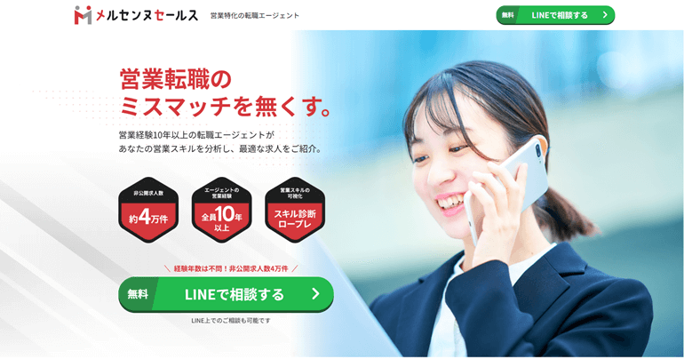 メルセンヌセールス