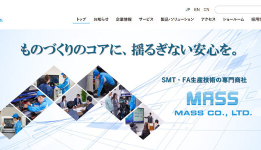 株式会社マス商事の口コミ・評判｜年収・働き方・社風のリアルを現役社員の声で徹底解説