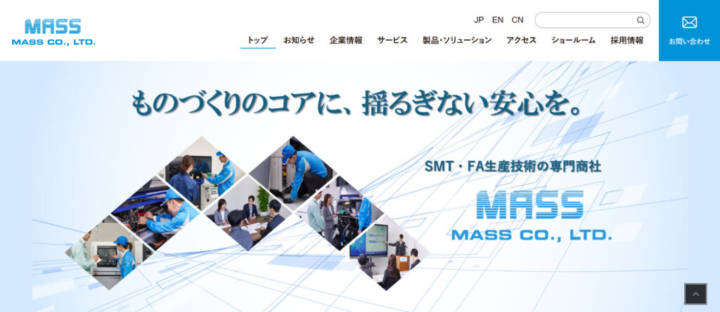 株式会社マス商事の口コミ・評判｜年収・働き方・社風のリアルを現役社員の声で徹底解説