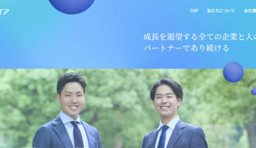 【2026年最新】株式会社ミライアの評判・口コミ｜給与・社風・採用・働き方を現役社員の声で徹底解説
