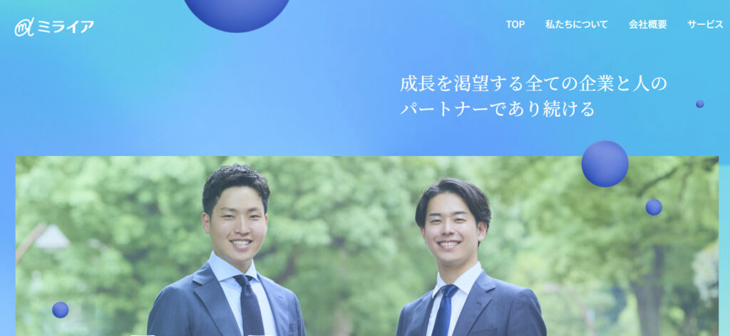【2026年最新】株式会社ミライアの評判・口コミ|給与・社風・採用・働き方を現役社員の声で徹底解説