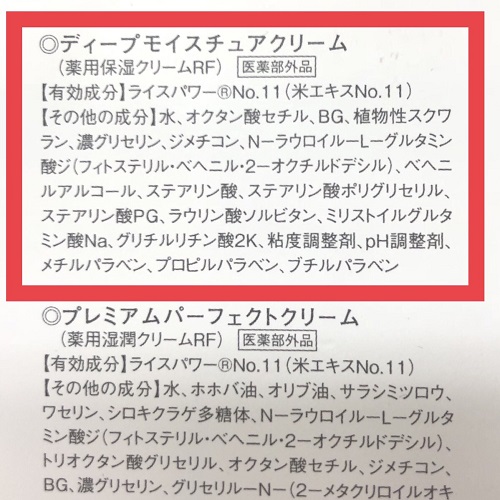 写真付き ライスフォースの口コミレビュー 実際に30日間使った感想です プロの逸品