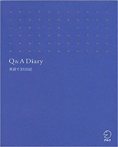 日記帳おすすめ人気ランキング10選 書きながら 英語 を学べる逸品も プロの逸品 専門家 プロフェッショナルが最高の一品を紹介