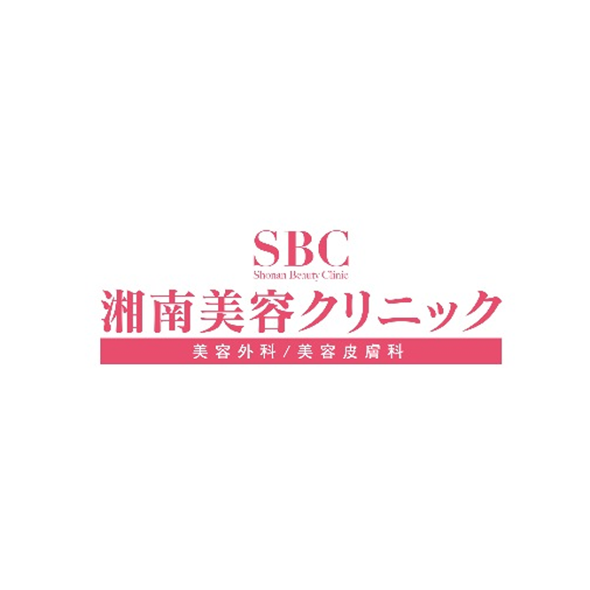 湘南美容クリニック