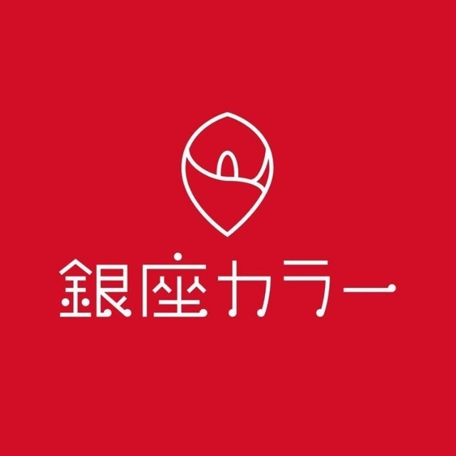 銀座カラー