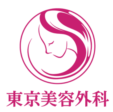 東京美容外科