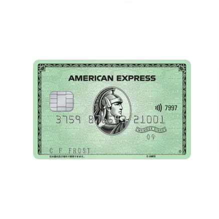 アメリカン・エキスプレス・カード