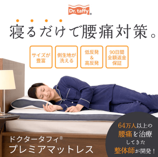 睡眠のプロが教える】マットレスおすすめ11選！腰痛改善や折りたたみ