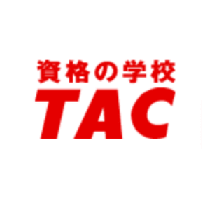 資格の学校TAC