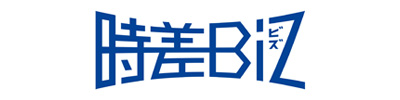 時差BiZ