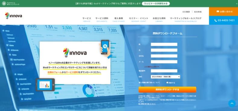 添付ファイルの詳細 株式会社イノーバ