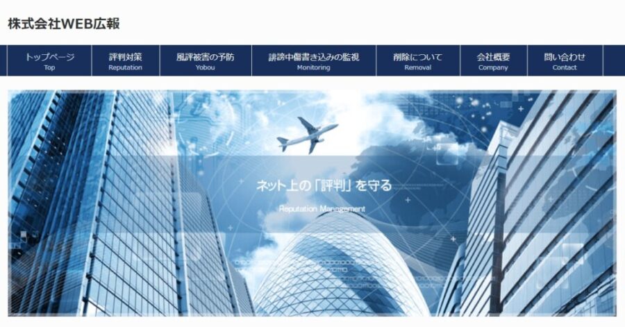 株式会社WEB広報