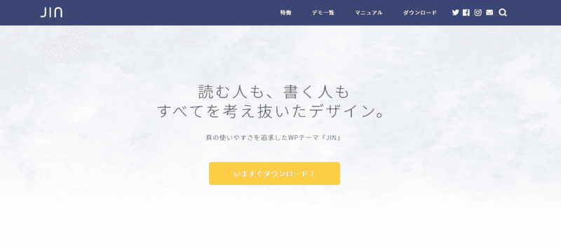 SEOに強い有料ワードプレステーマJIN（ジン）