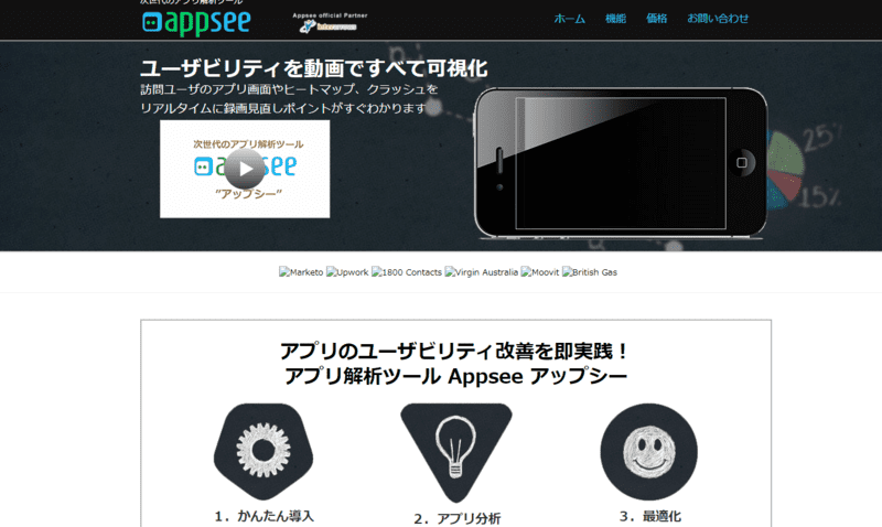 Appsee