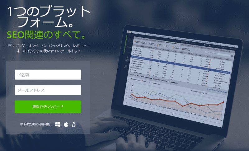 SEO-Powersuite~ranktracker