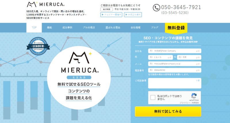 MIERUCA（ミエルカ）