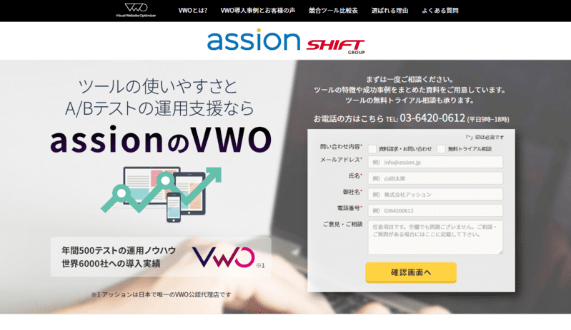 Visual-Website-Optimizer