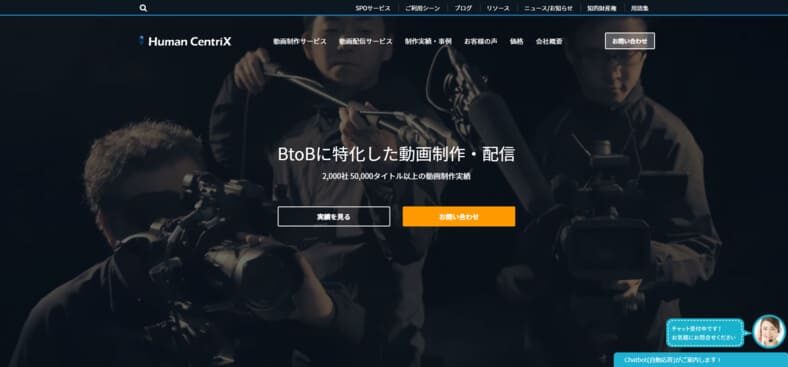 動画コンテンツマーケティングにおすすめのヒューマンセントリックス