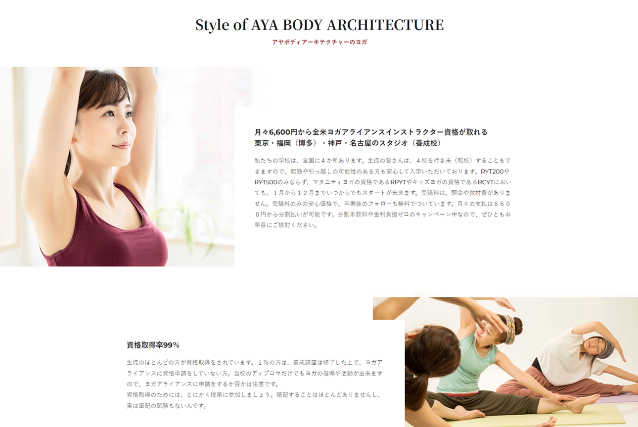 株式会社アヤボディアーキテクチャー