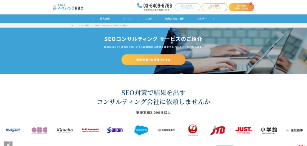 ナイル株式会社