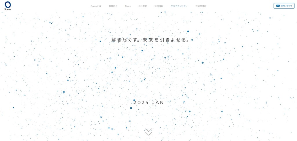株式会社Speee