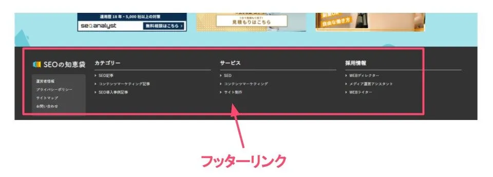 フッターリンク
