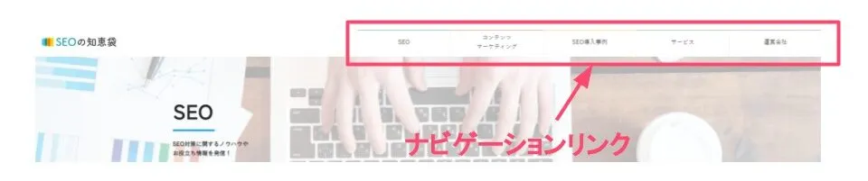 ナビゲーションリンク