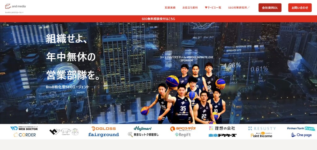 andmedia株式会社