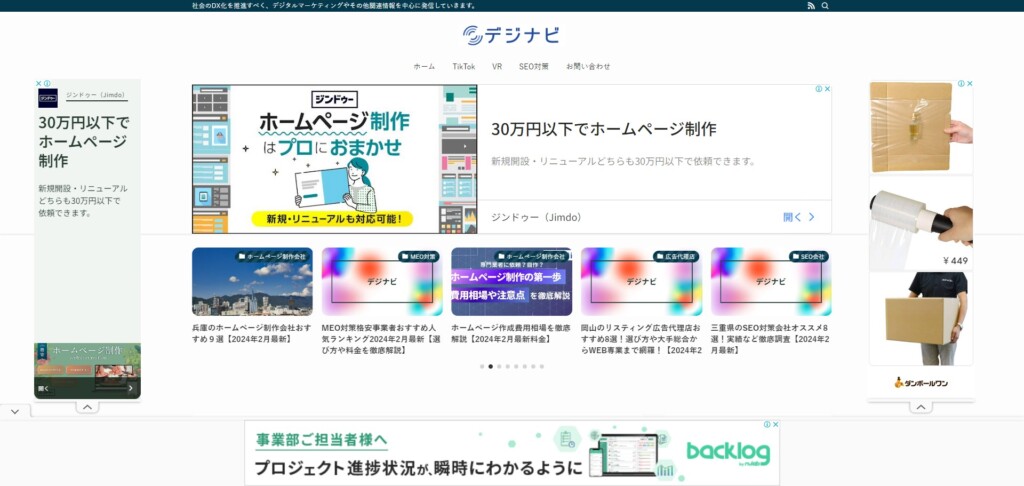 デジナビ