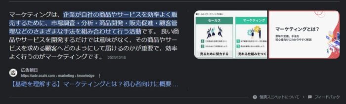 リッチリザルト