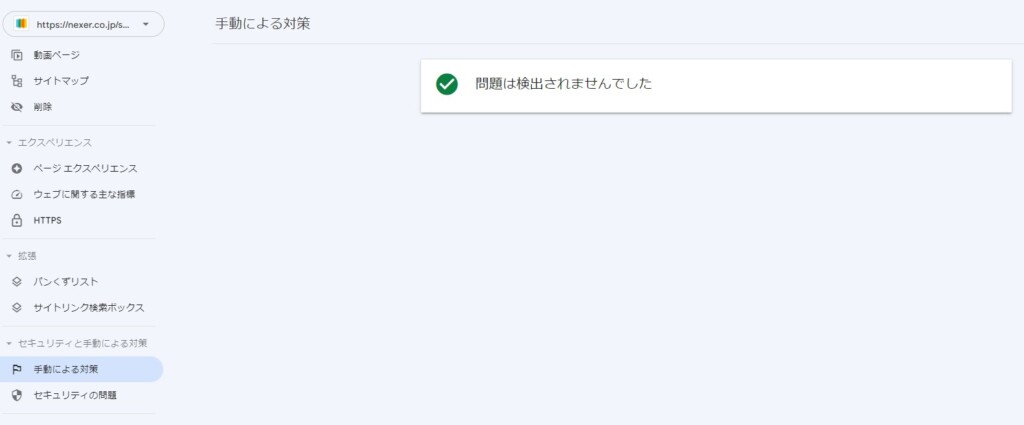 手動による対策