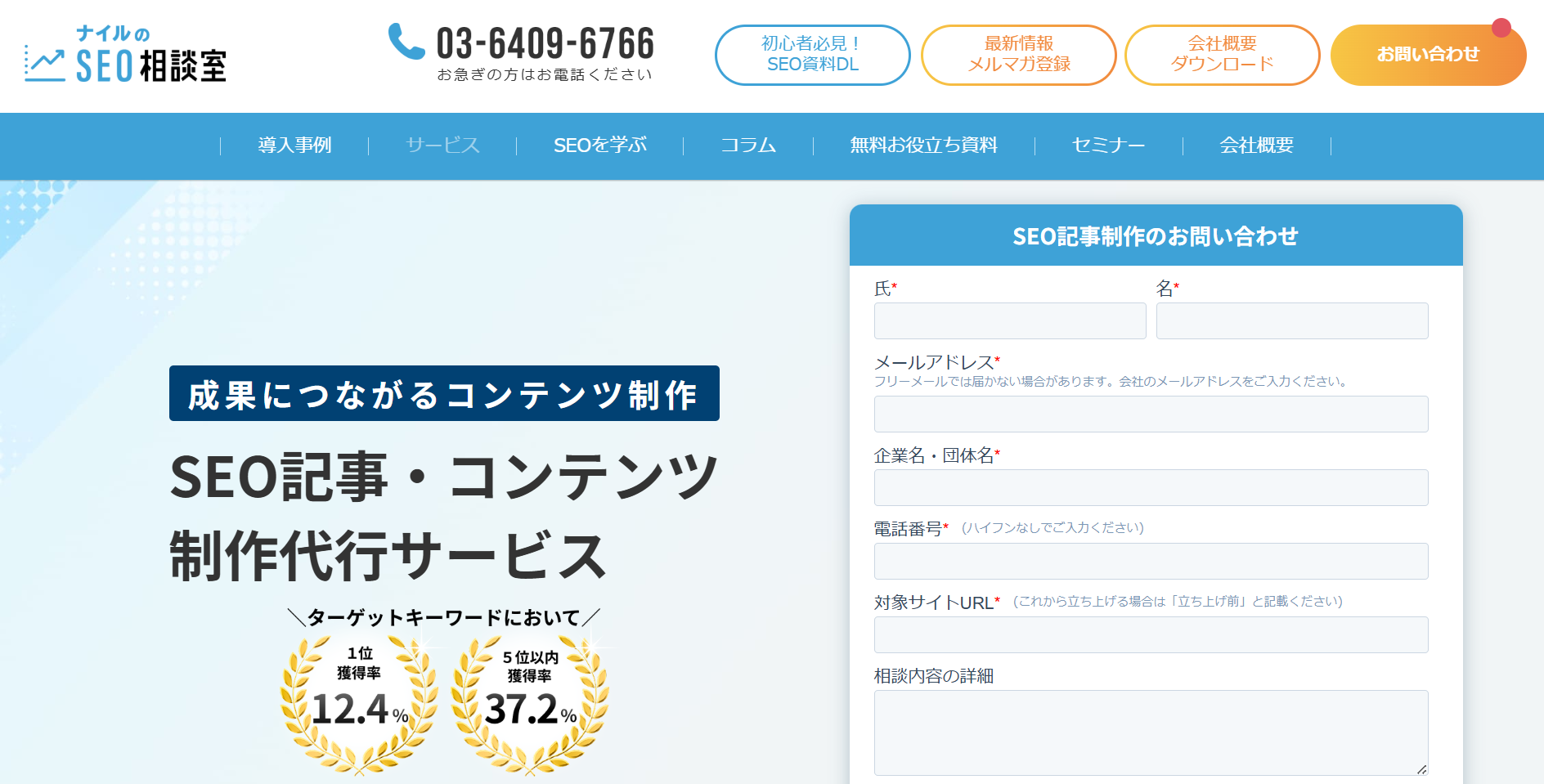 ナイル株式会社 - SEO記事・コンテンツ制作代行サービス