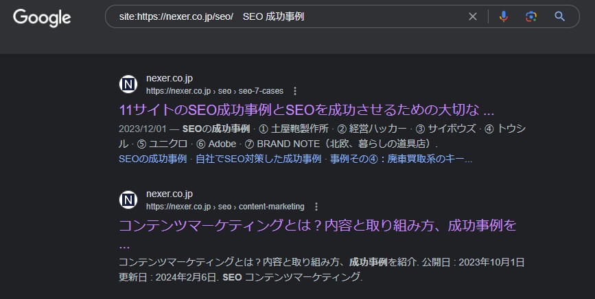 site:検索