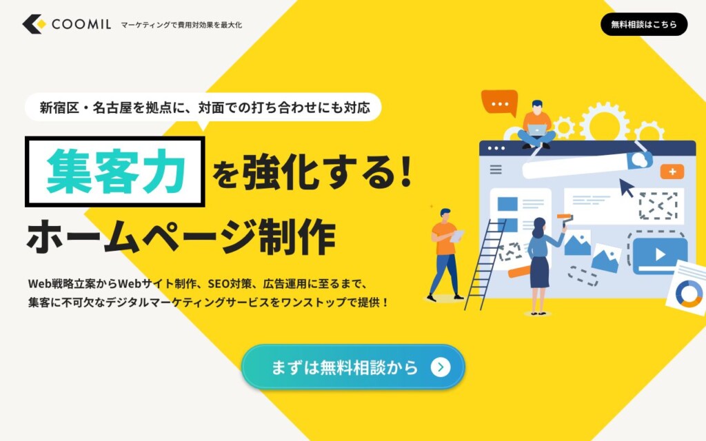 クールミル株式会社