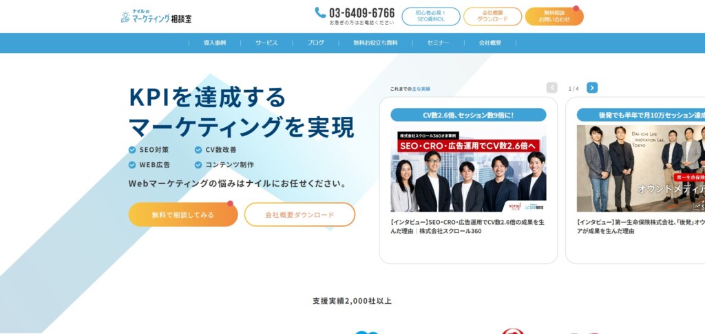 ナイル株式会社