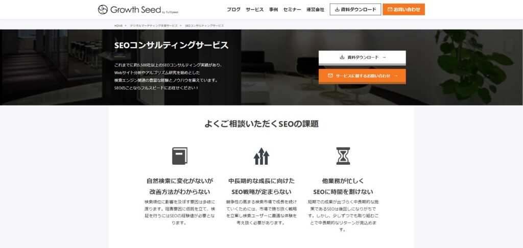 株式会社フルスピード-