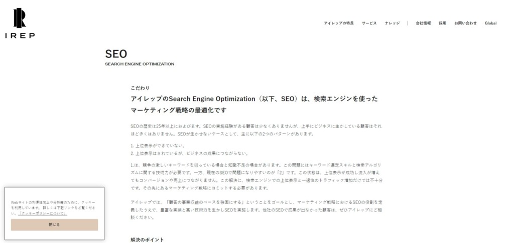 株式会社アイレップ