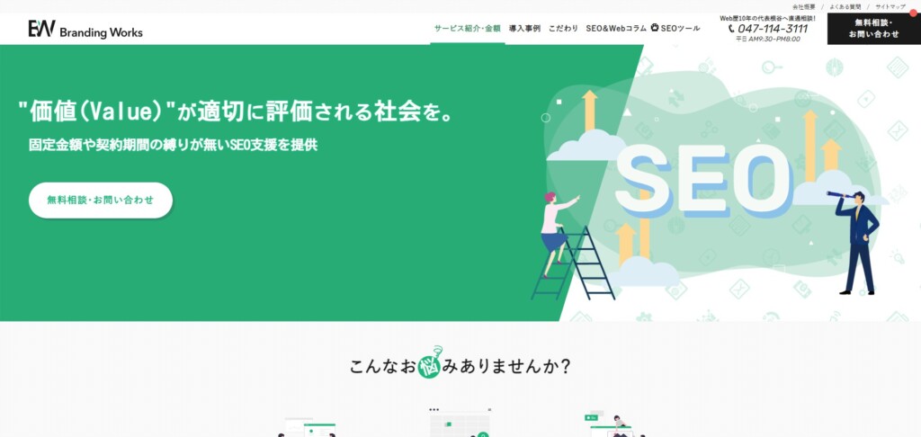 ブランディングワークス
