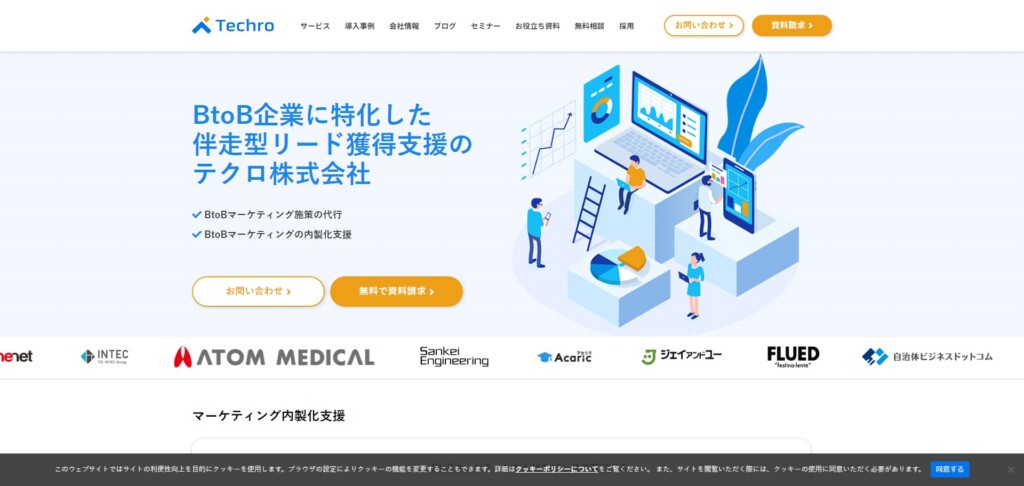 テクロ株式会社