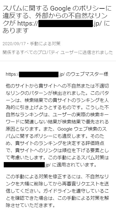 手動による対策
