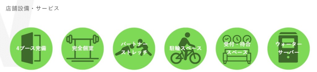 設備一覧